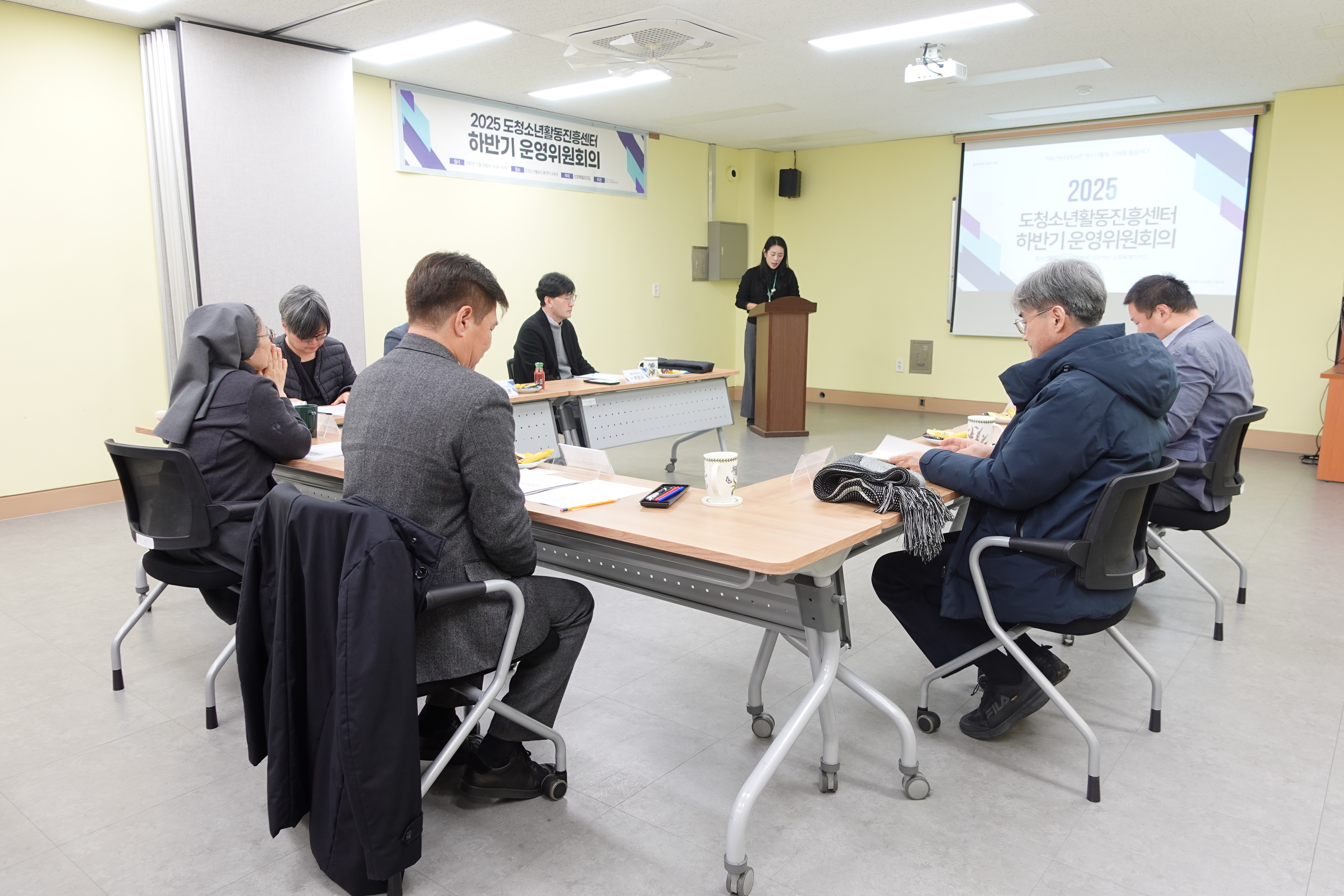 2025년 강원특별자치도청소년활동진흥센터 하반기 운영위원회의 개최