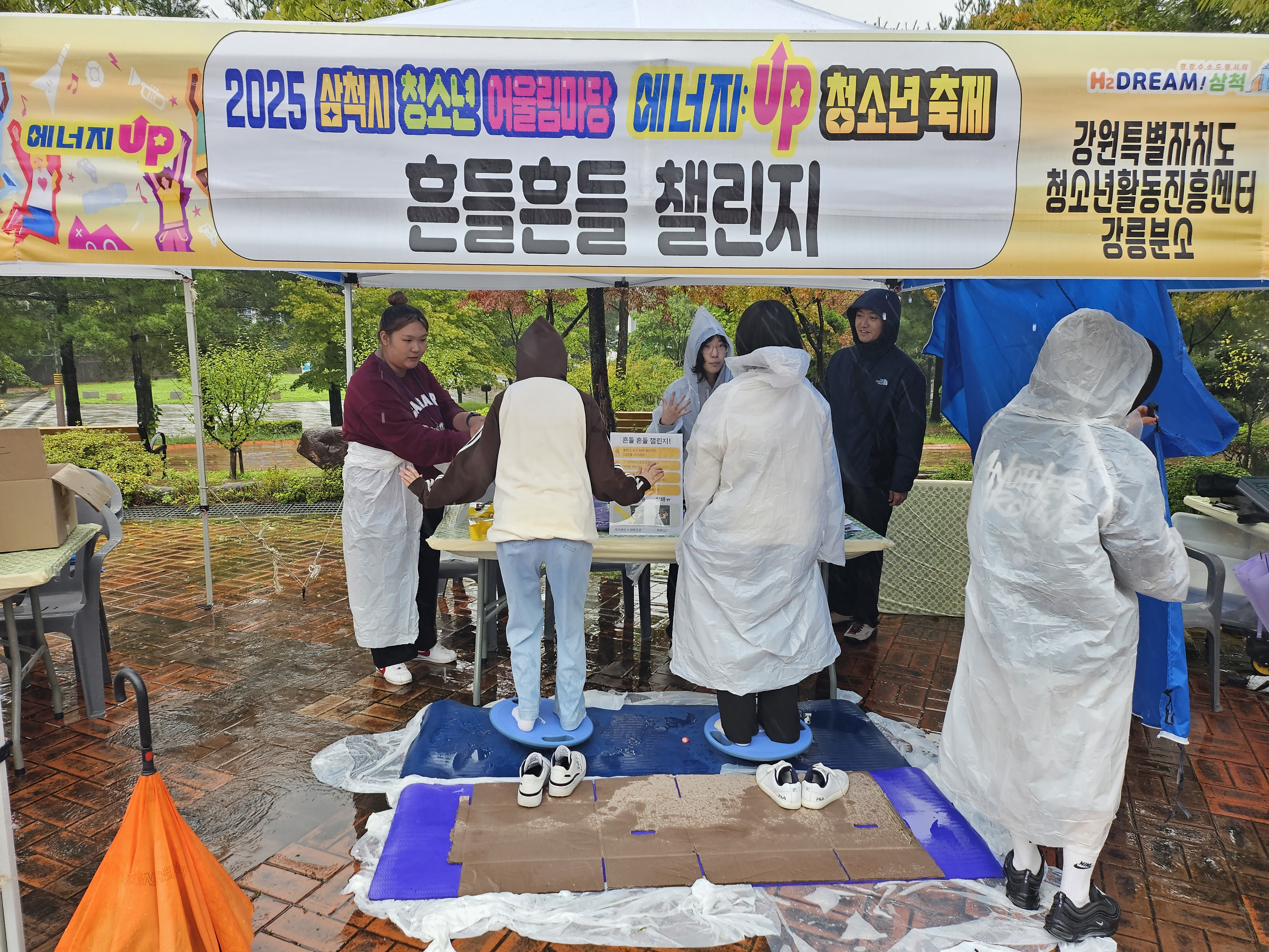 [강릉분소] 2025년 삼척시 청소년 어울림마당 부스 운영 지원