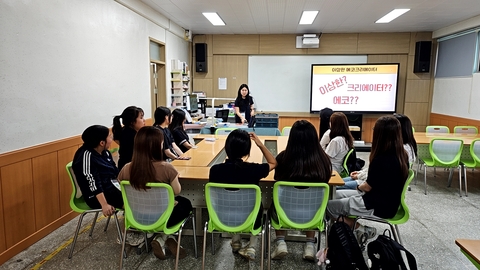 [강릉분소]2025년 자기주도형 봉사활동 '이상한 에코크리에이터' 프로그램 1회차