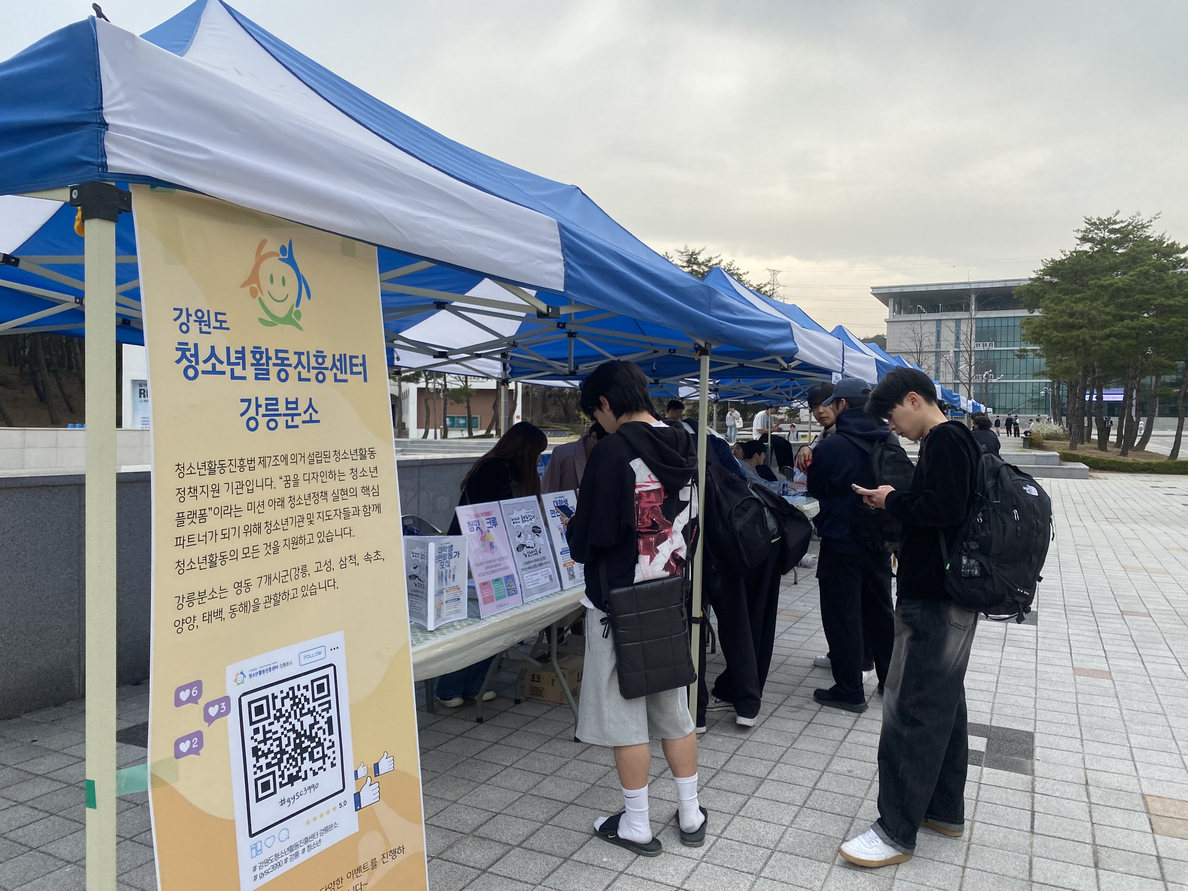 [강릉분소]인지도제고 이벤트 -강릉분소와 함께하는 가톨릭관동대학교 중앙동아리 축제