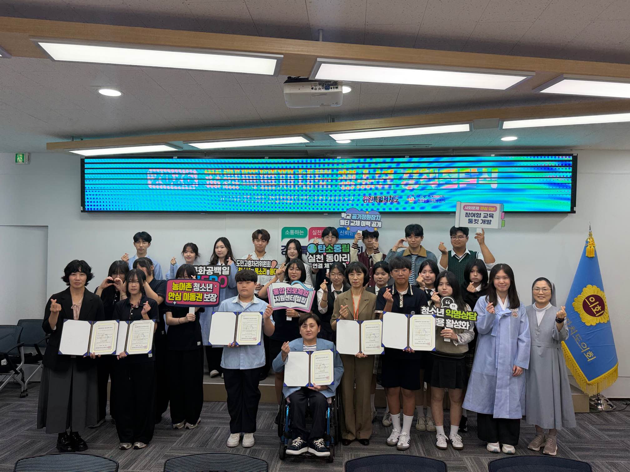 강원 청소년들이 직접 만든 정책, 도청·도의회·도교육청에 전달했다…‘2026 청소년 정책전달식’ 개최