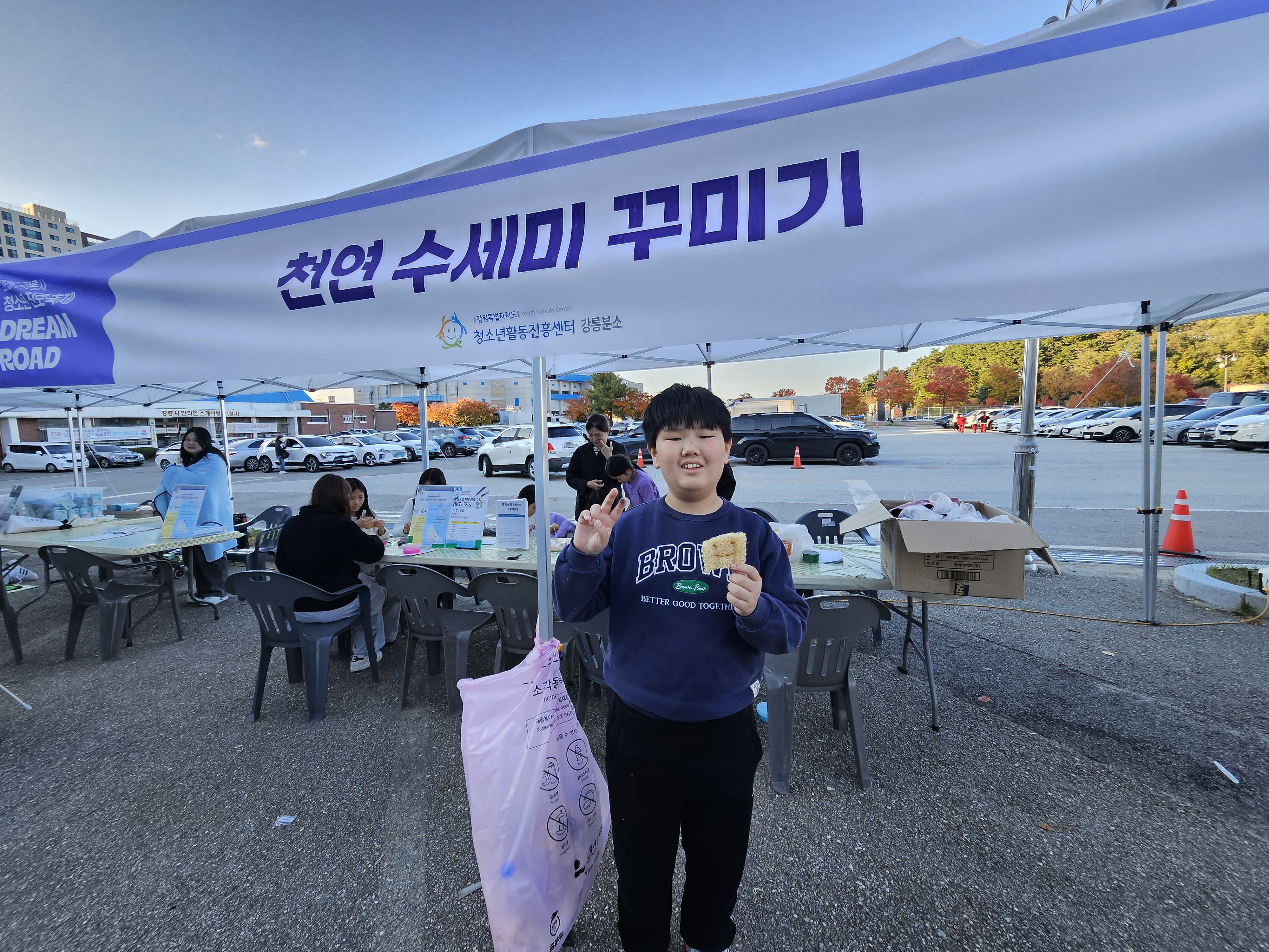 [강릉분소] 2025년 강릉시 진로축제 Dream Road 내 부스 운영 지원