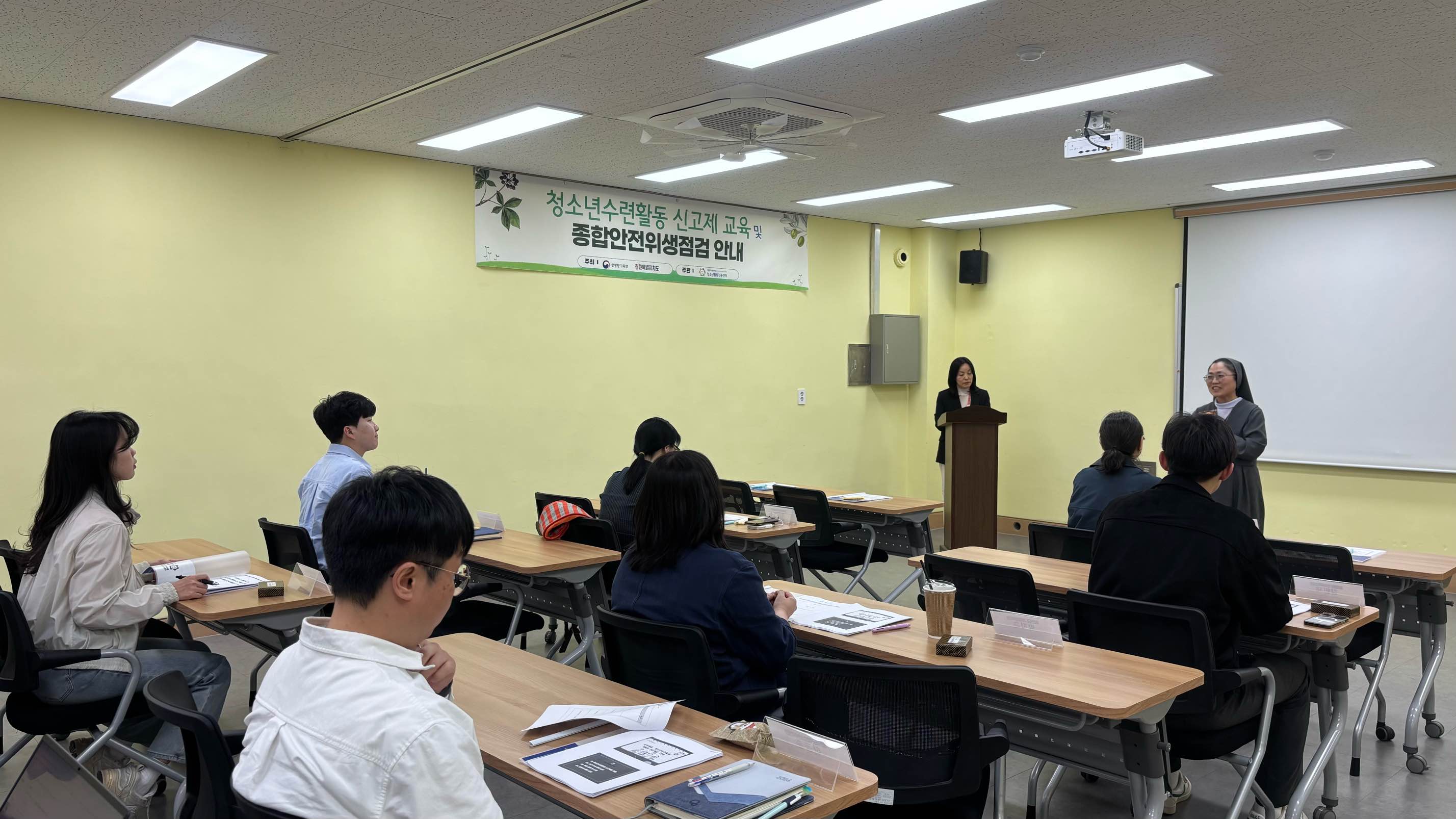 2026년 공무원 대상 신고제 교육 및 종합안전위생점검 안내